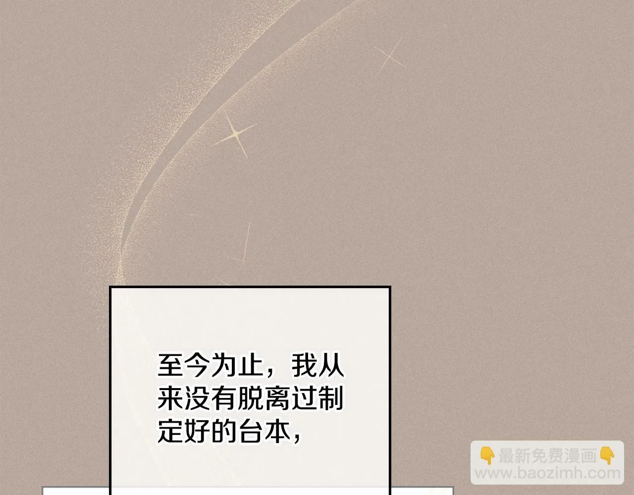 第4话 当我的太子妃 第20页