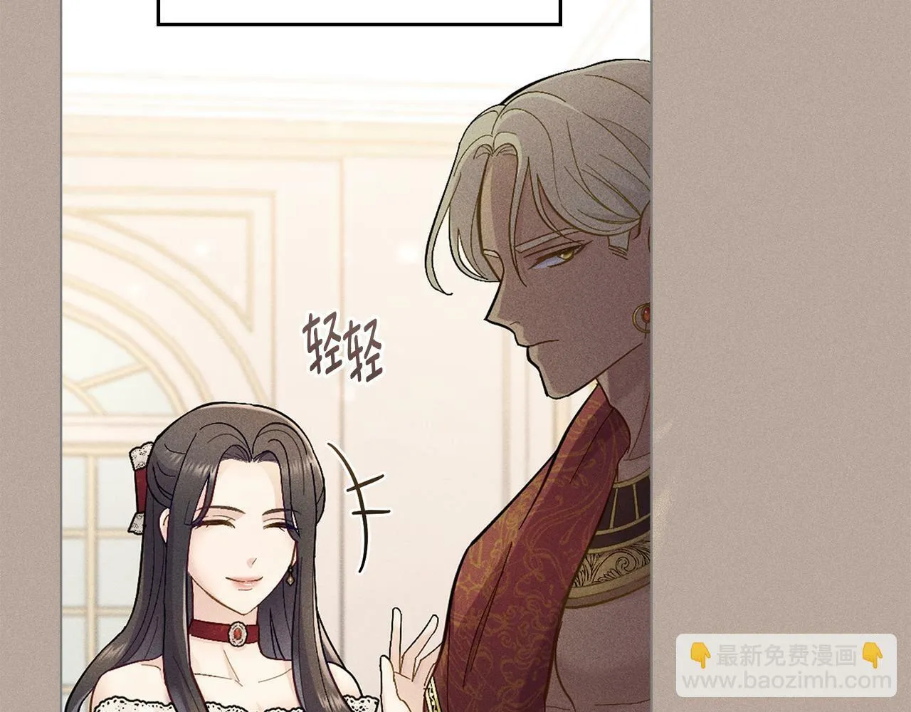 第4话 当我的太子妃 第21页