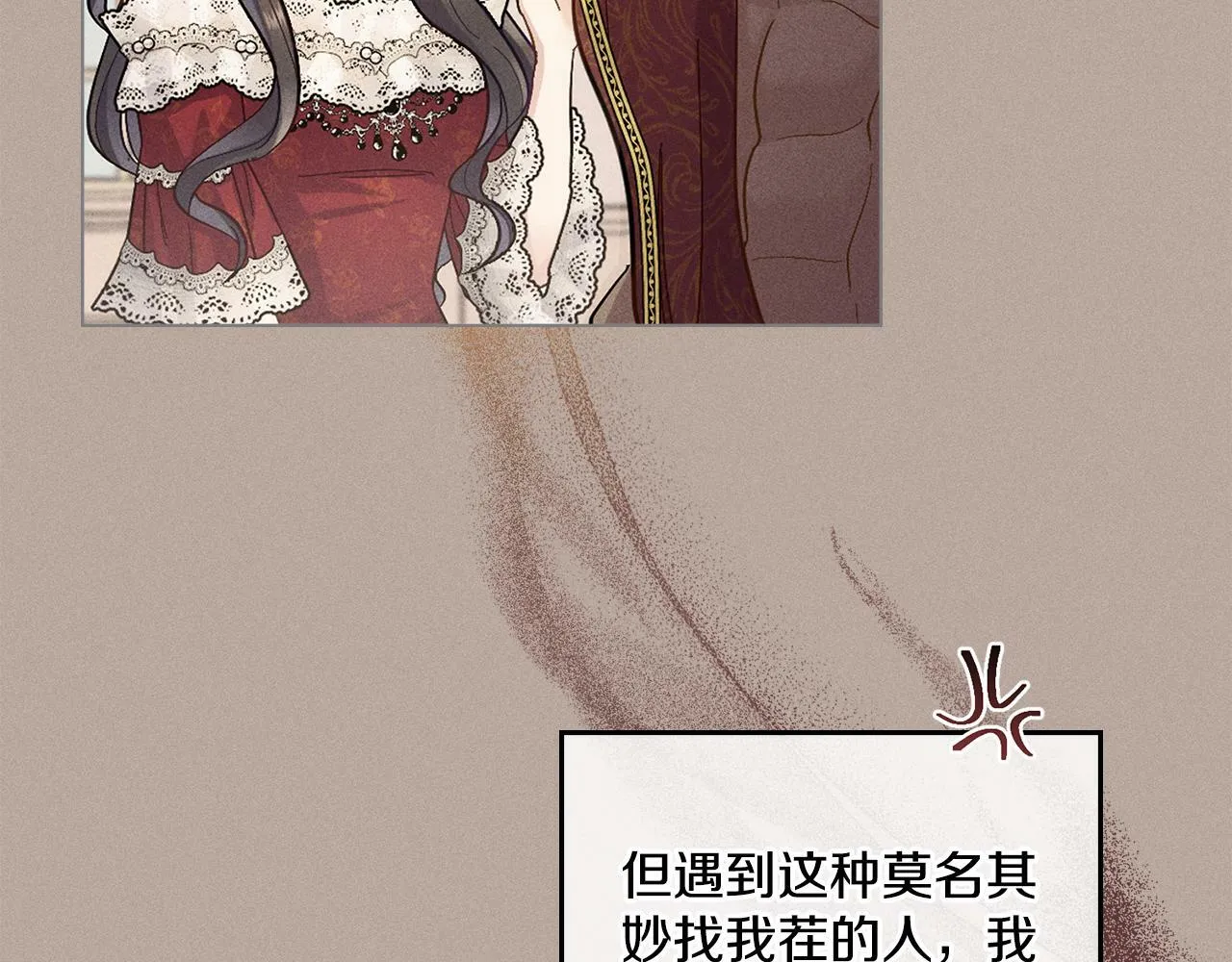 第4话 当我的太子妃 第22页