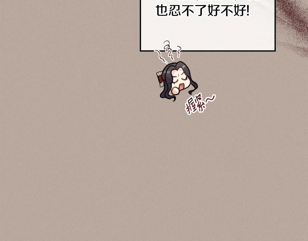 第4话 当我的太子妃 第23页