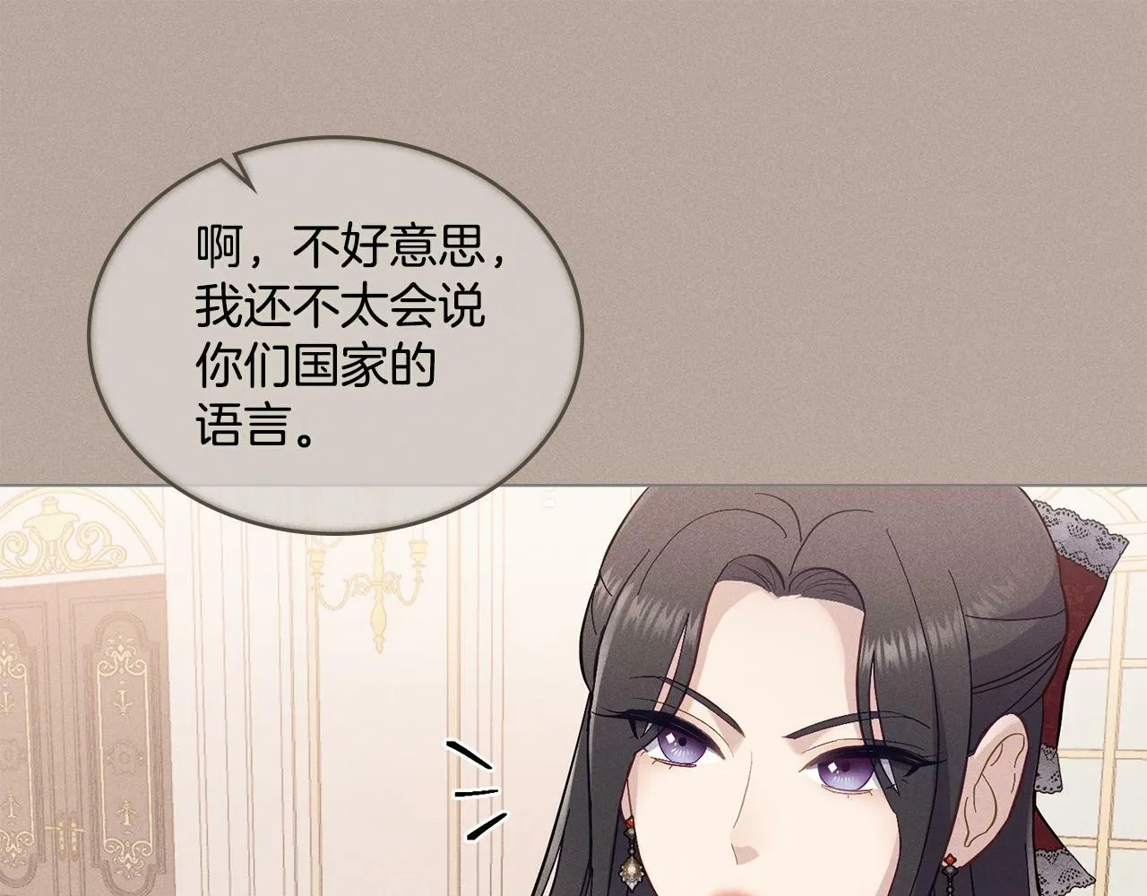第4话 当我的太子妃 第25页