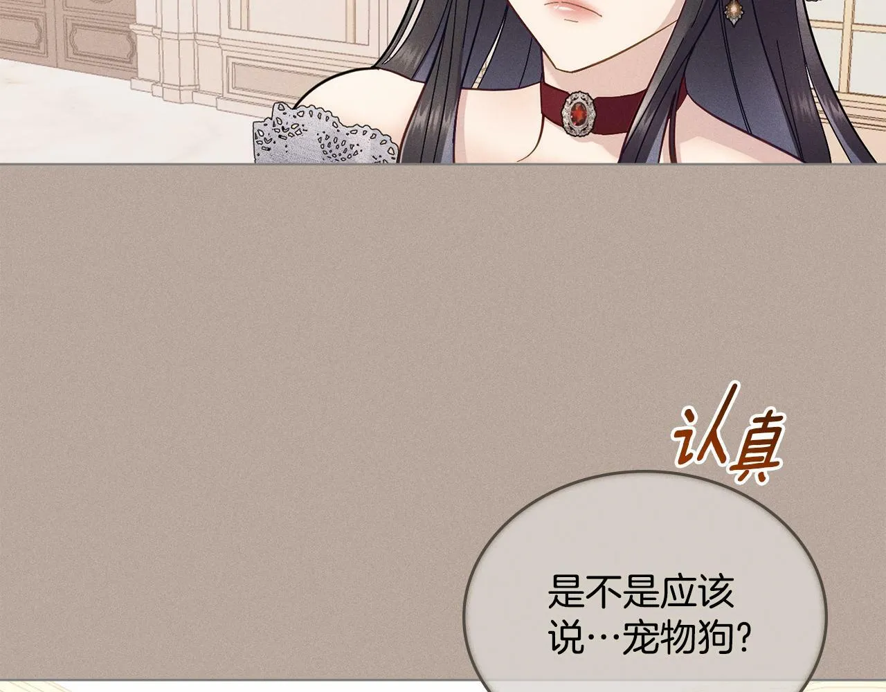 第4话 当我的太子妃 第26页