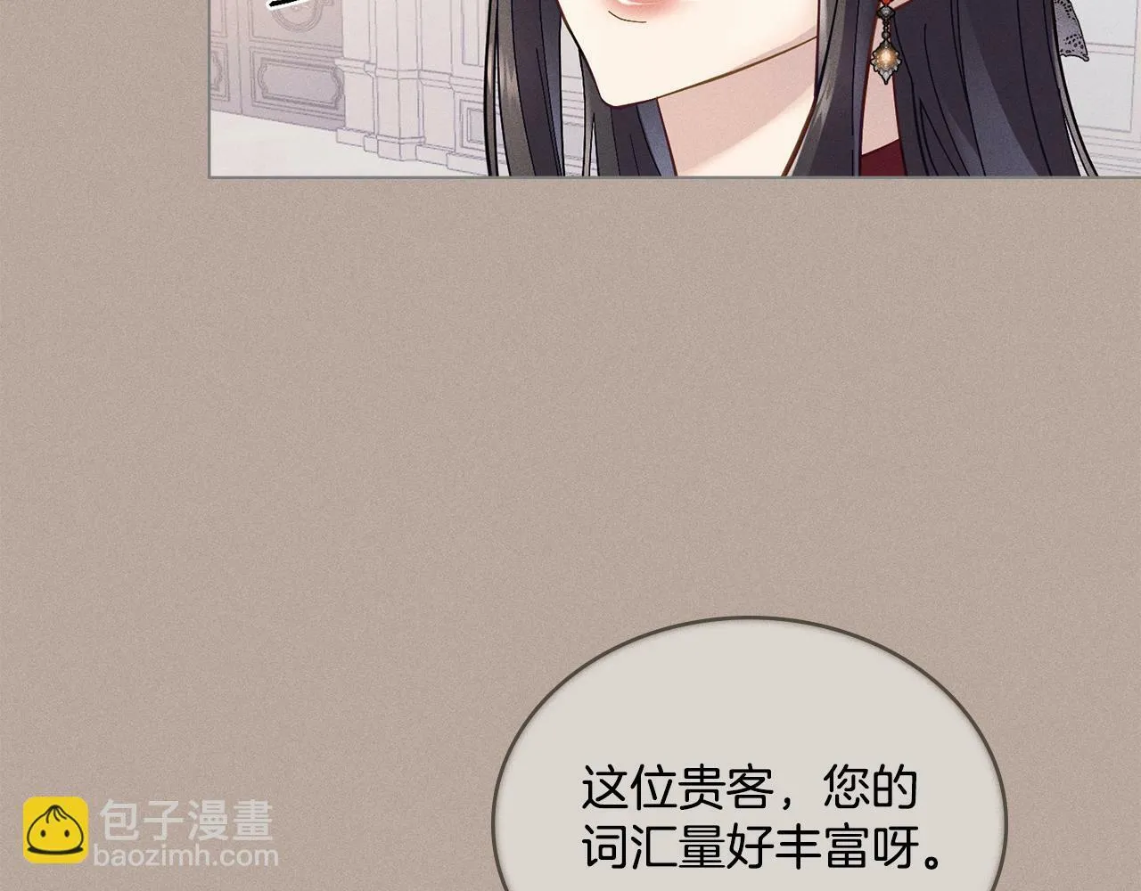 第4话 当我的太子妃 第29页