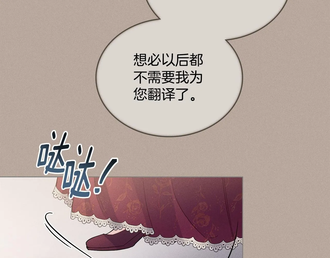 第4话 当我的太子妃 第30页