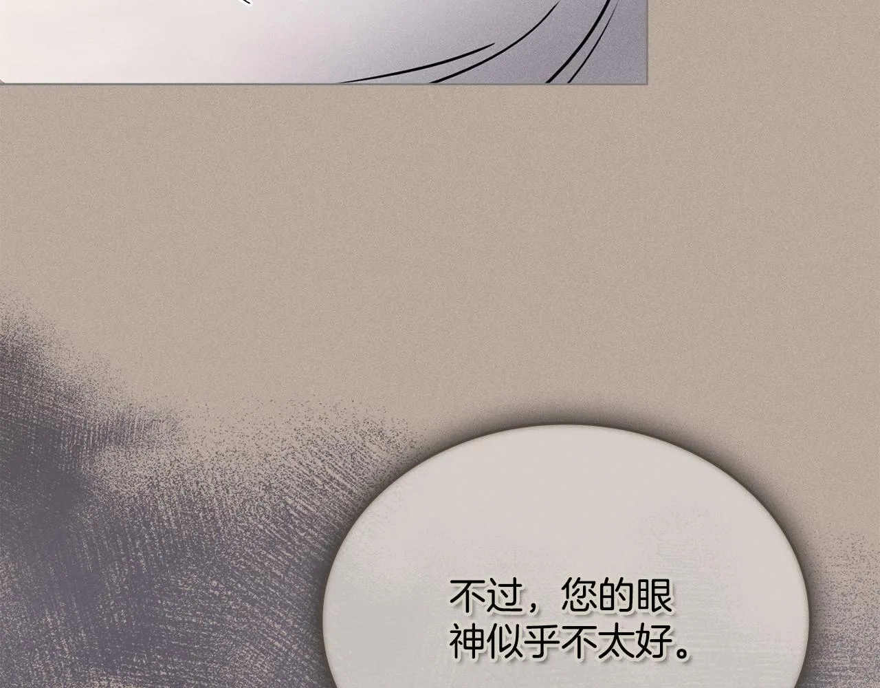 第4话 当我的太子妃 第31页