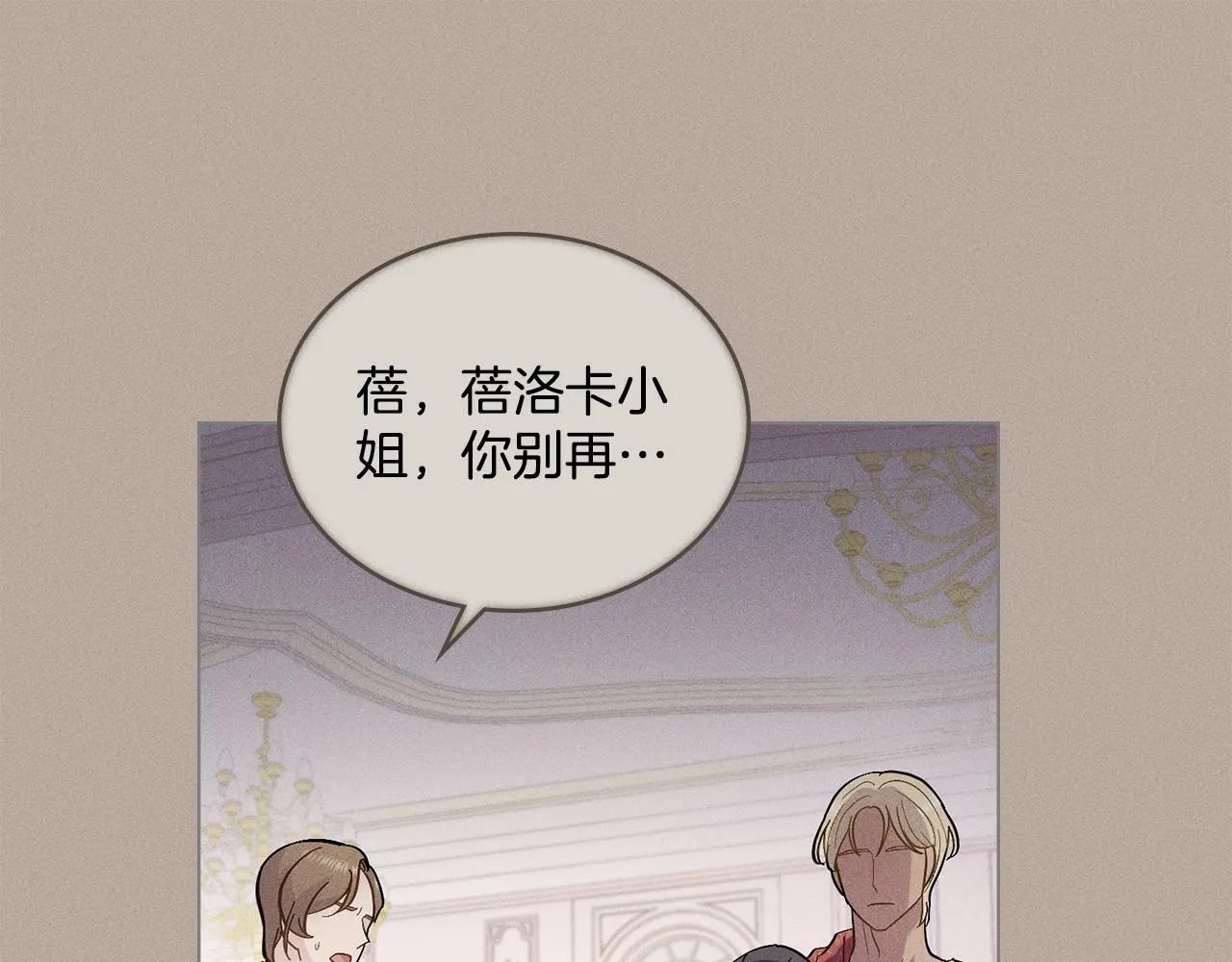 第4话 当我的太子妃 第36页