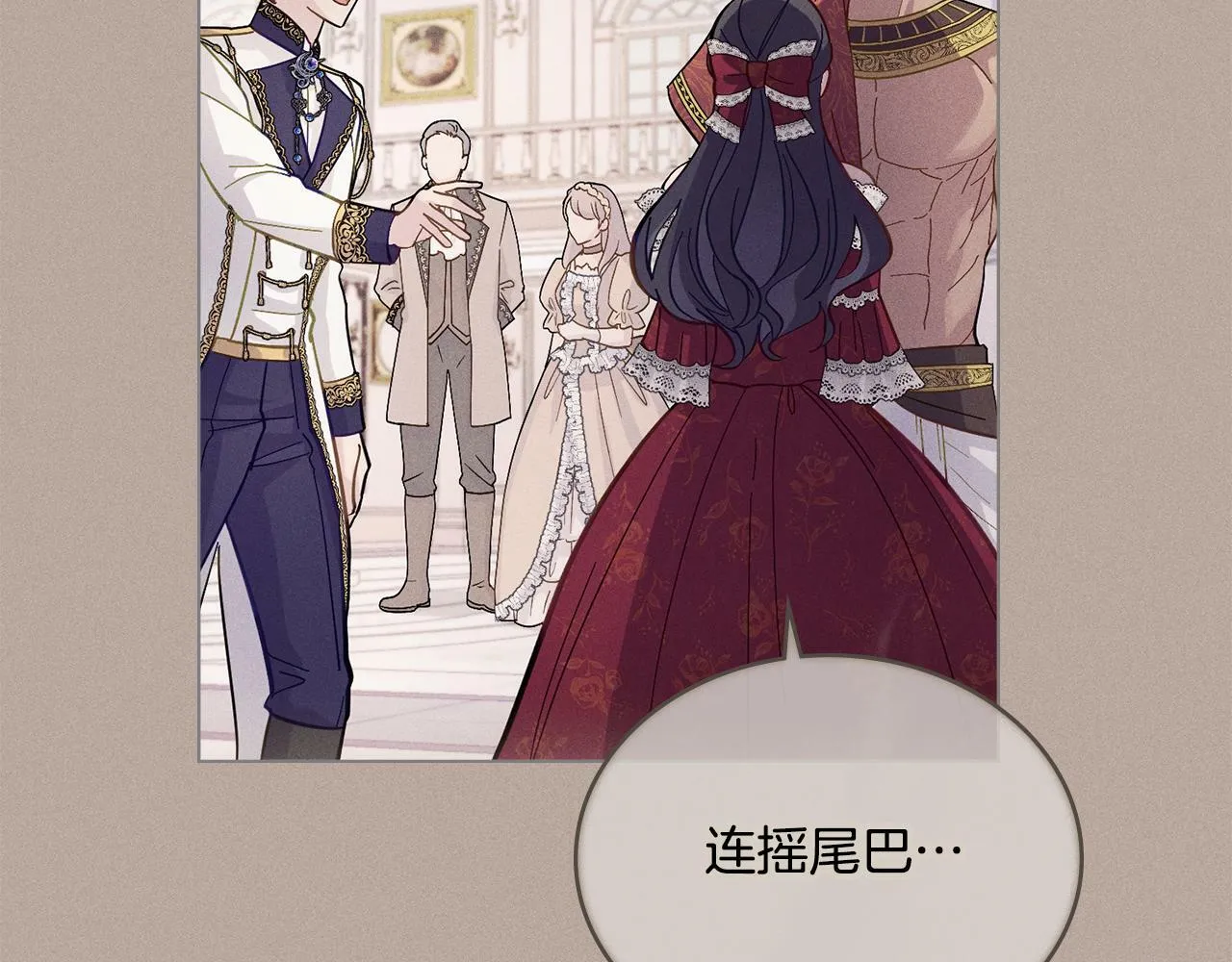 第4话 当我的太子妃 第37页