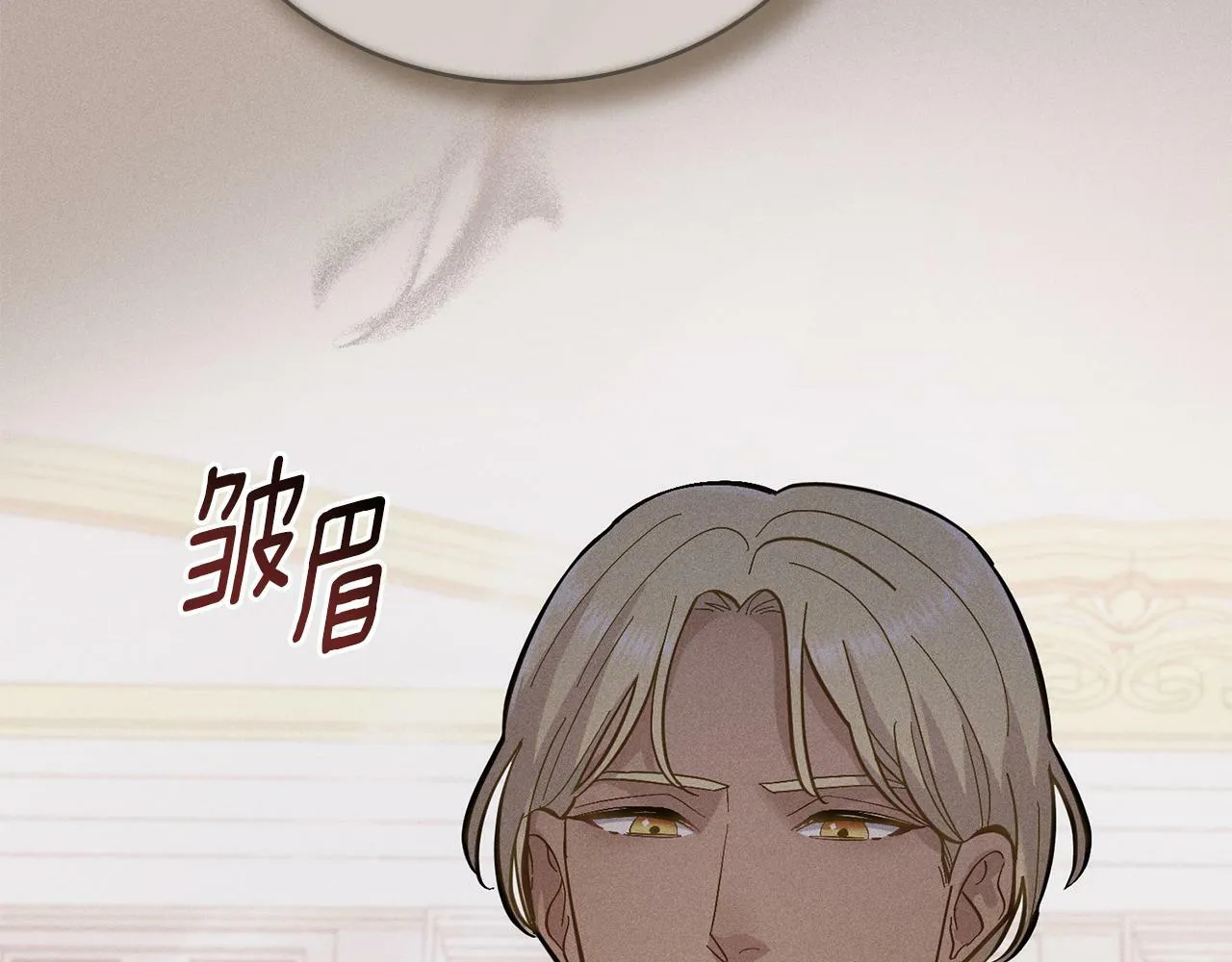 第4话 当我的太子妃 第39页