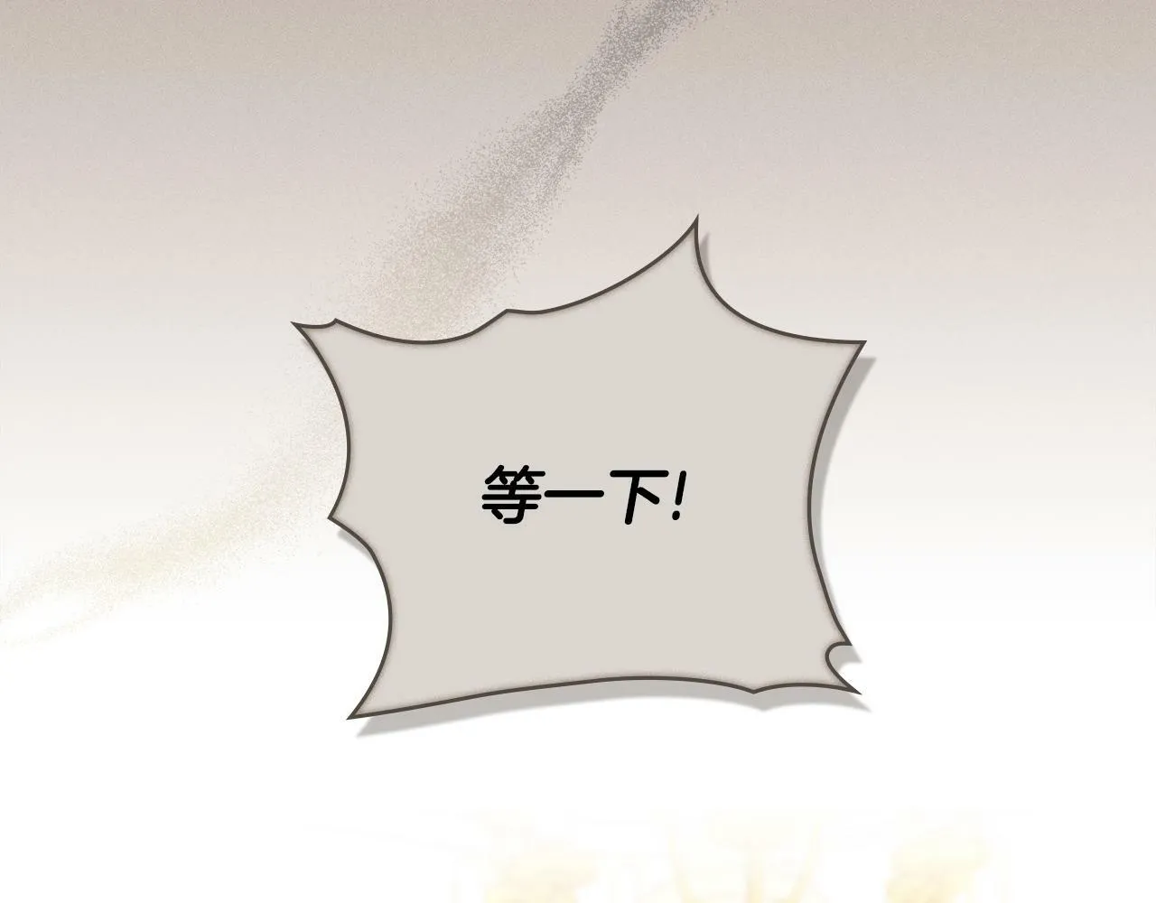 第4话 当我的太子妃 第42页