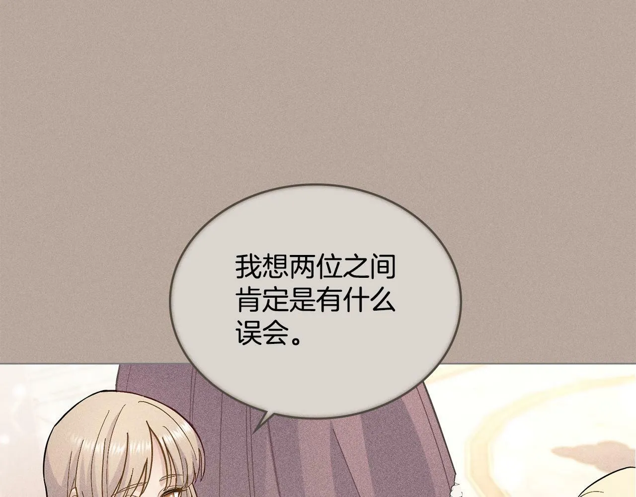 第4话 当我的太子妃 第46页