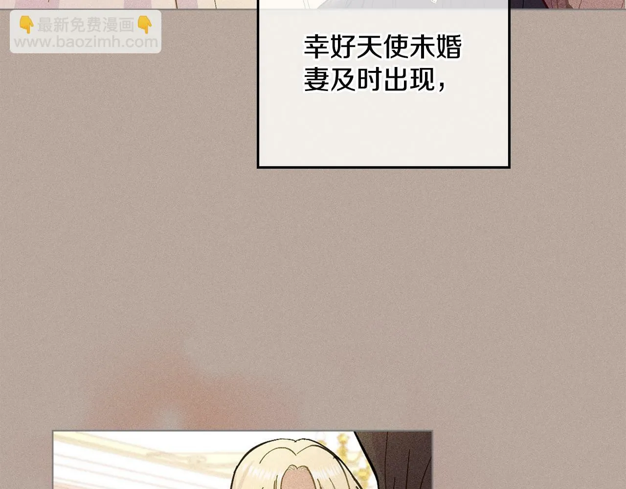 第4话 当我的太子妃 第48页