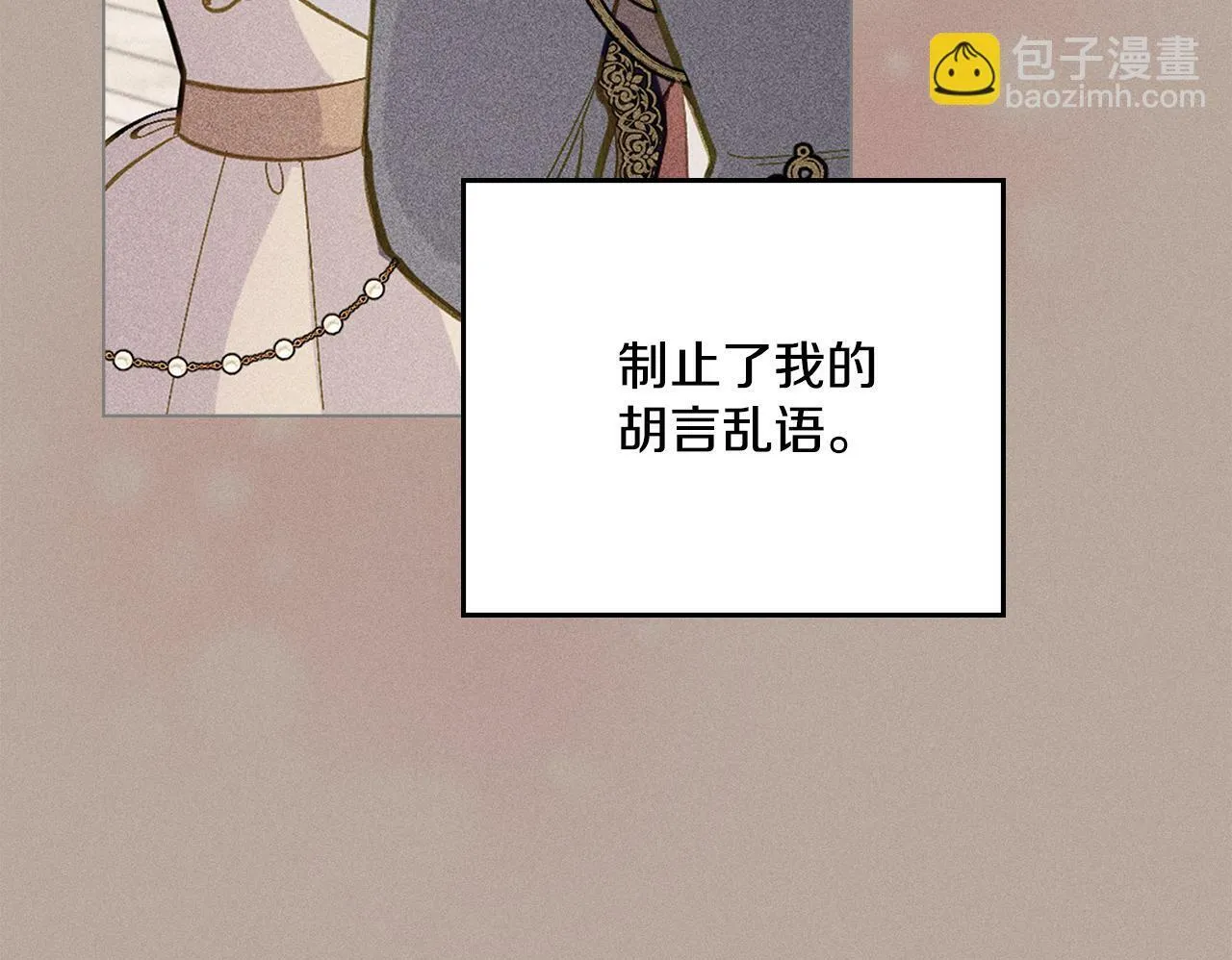 第4话 当我的太子妃 第50页