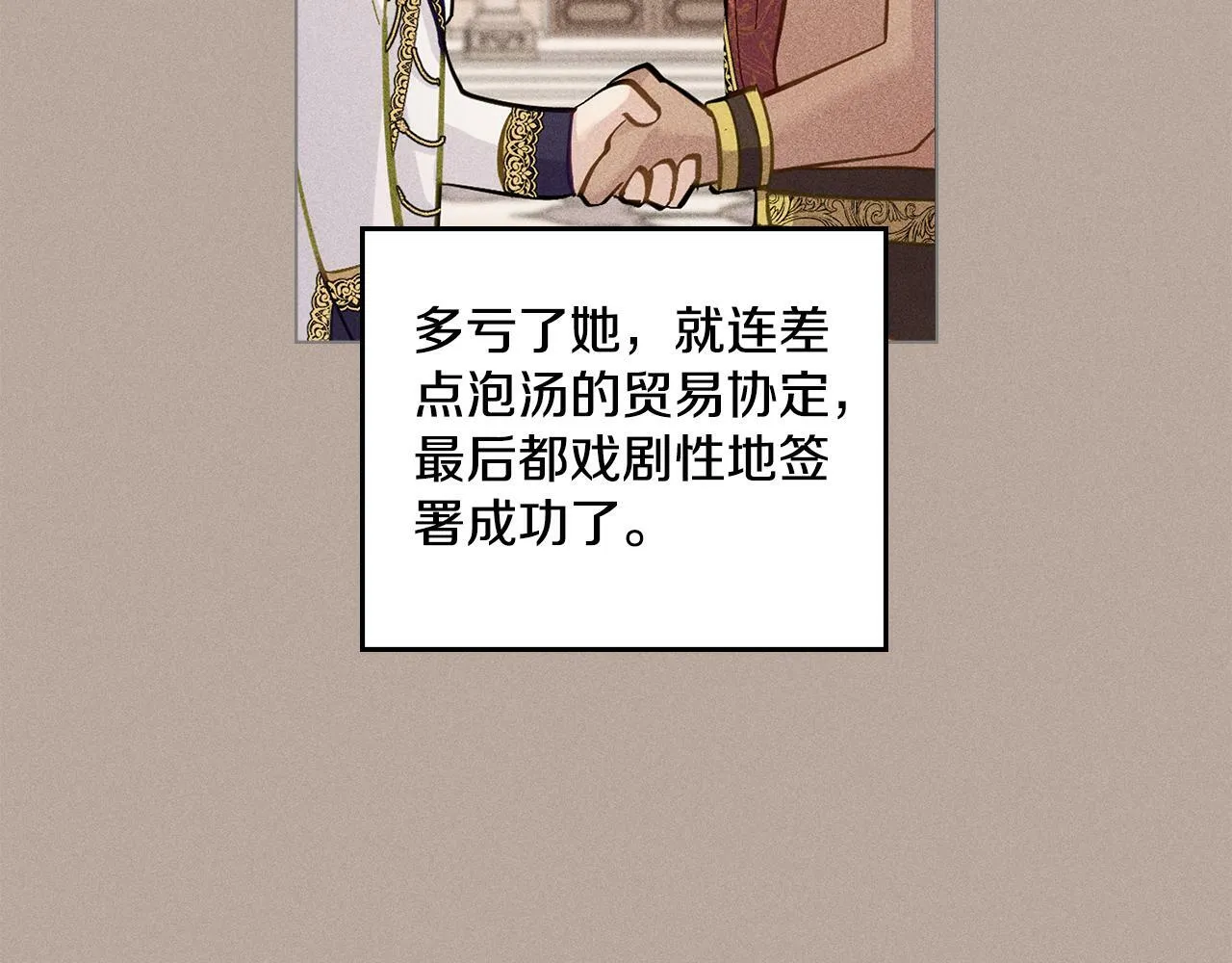 第4话 当我的太子妃 第52页