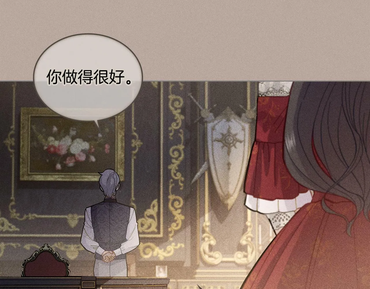 第4话 当我的太子妃 第55页