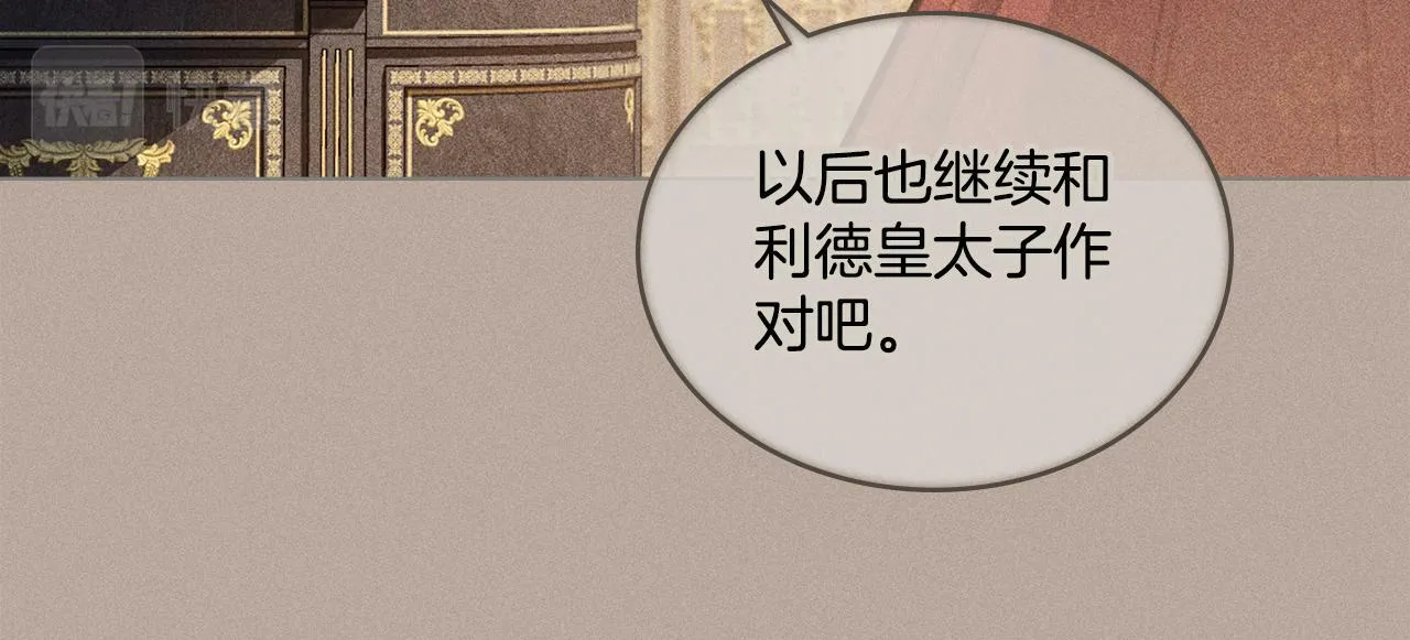第4话 当我的太子妃 第56页