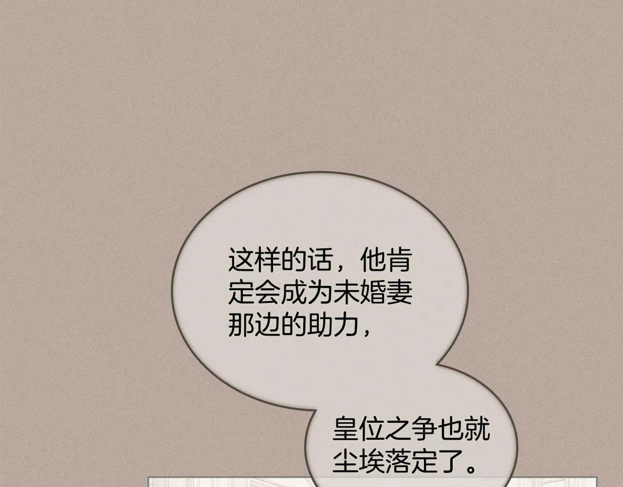 第4话 当我的太子妃 第57页