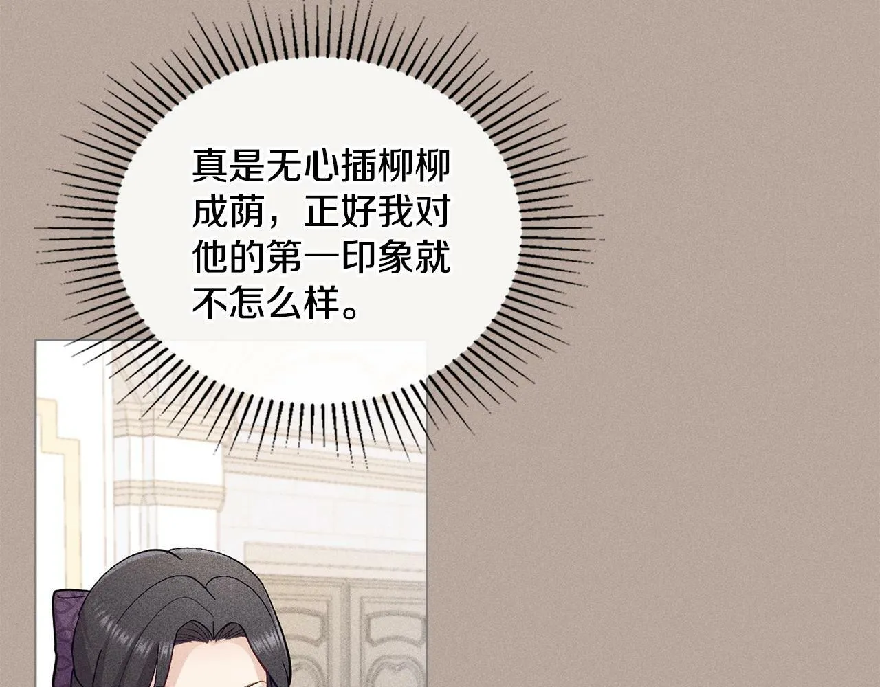 第4话 当我的太子妃 第60页