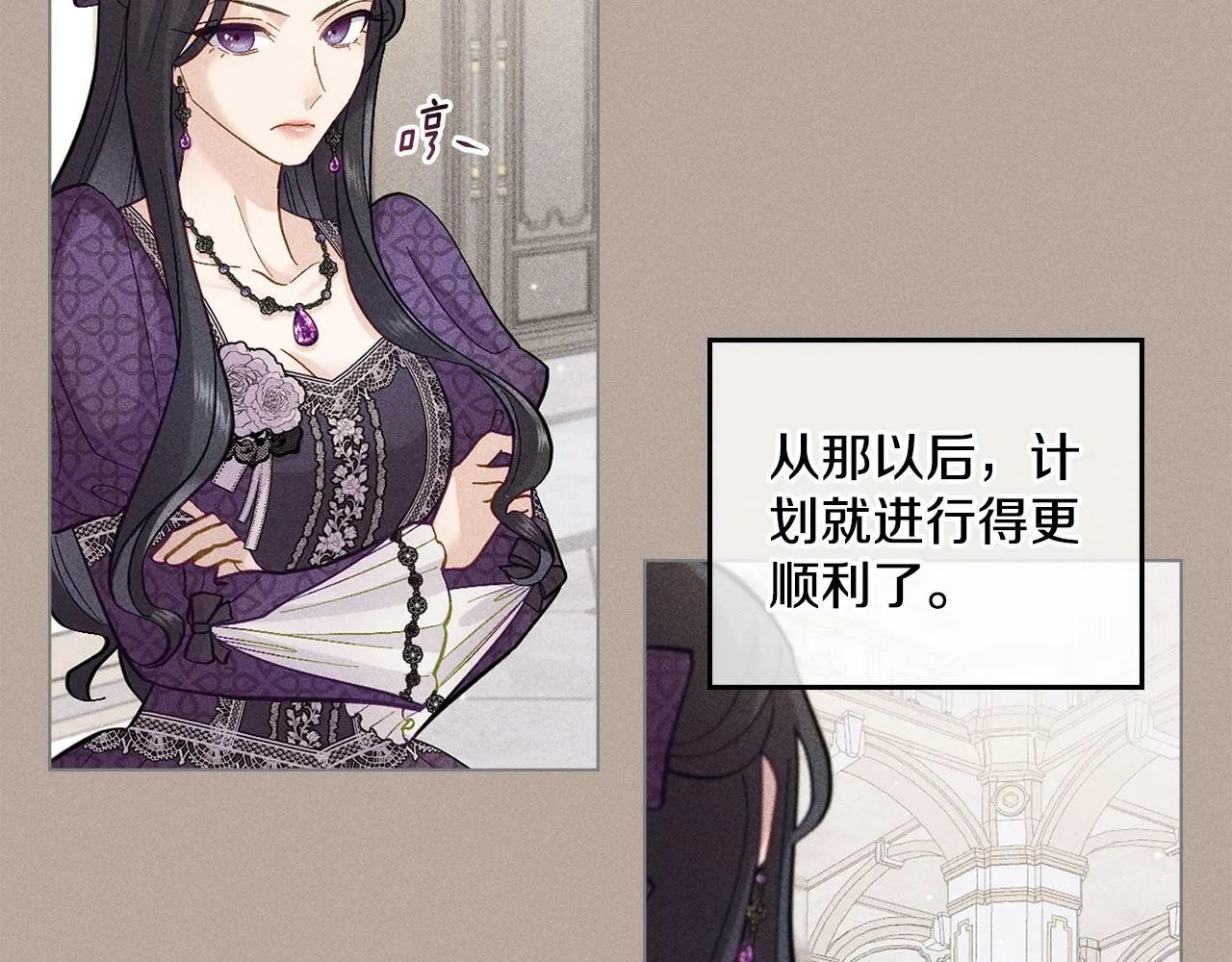 第4话 当我的太子妃 第61页