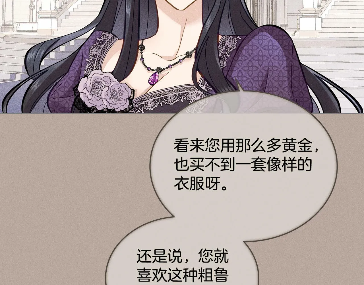 第4话 当我的太子妃 第65页