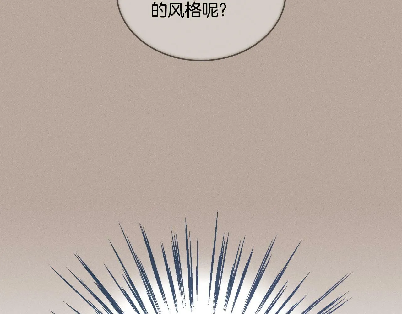 第4话 当我的太子妃 第66页