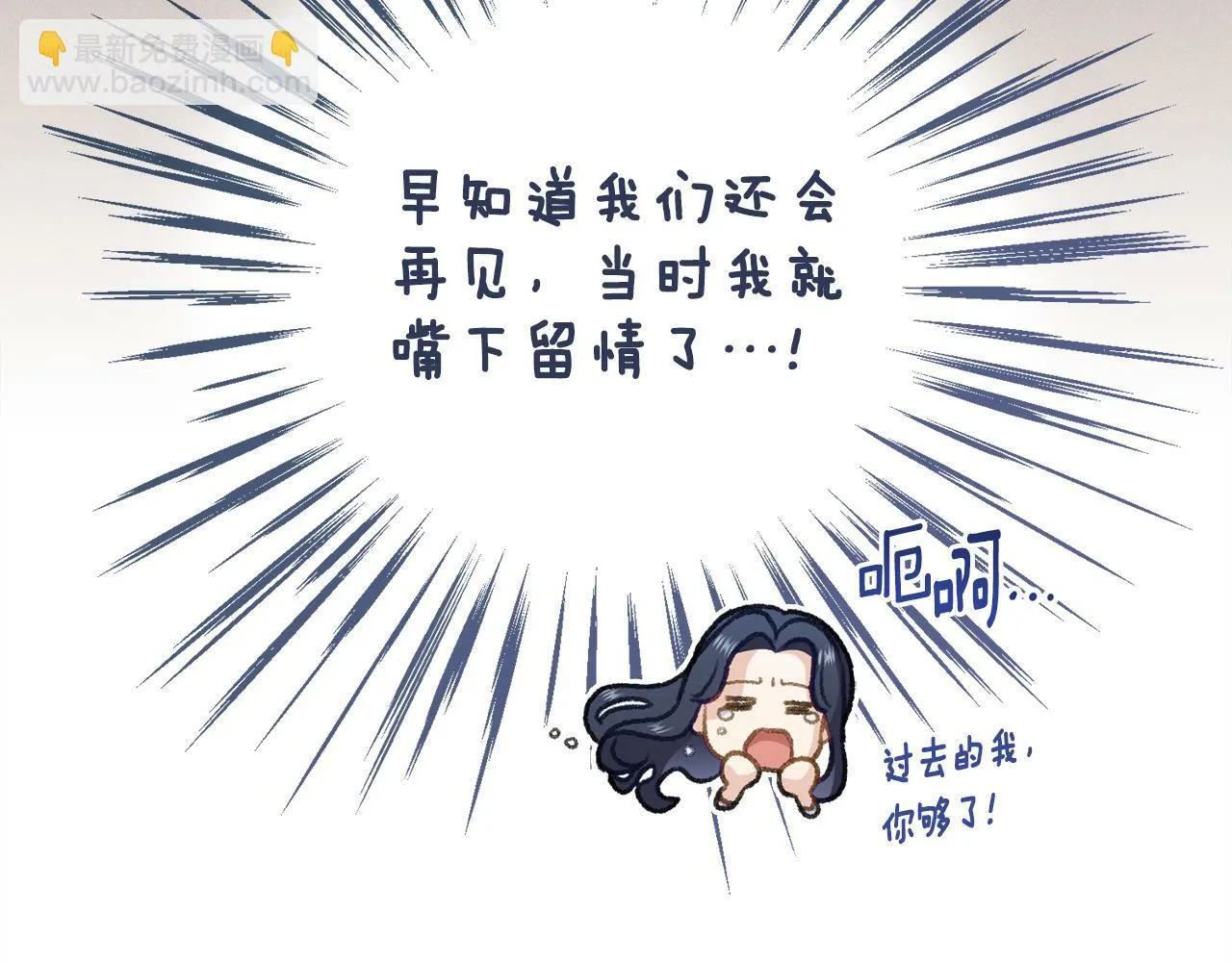 第4话 当我的太子妃 第67页