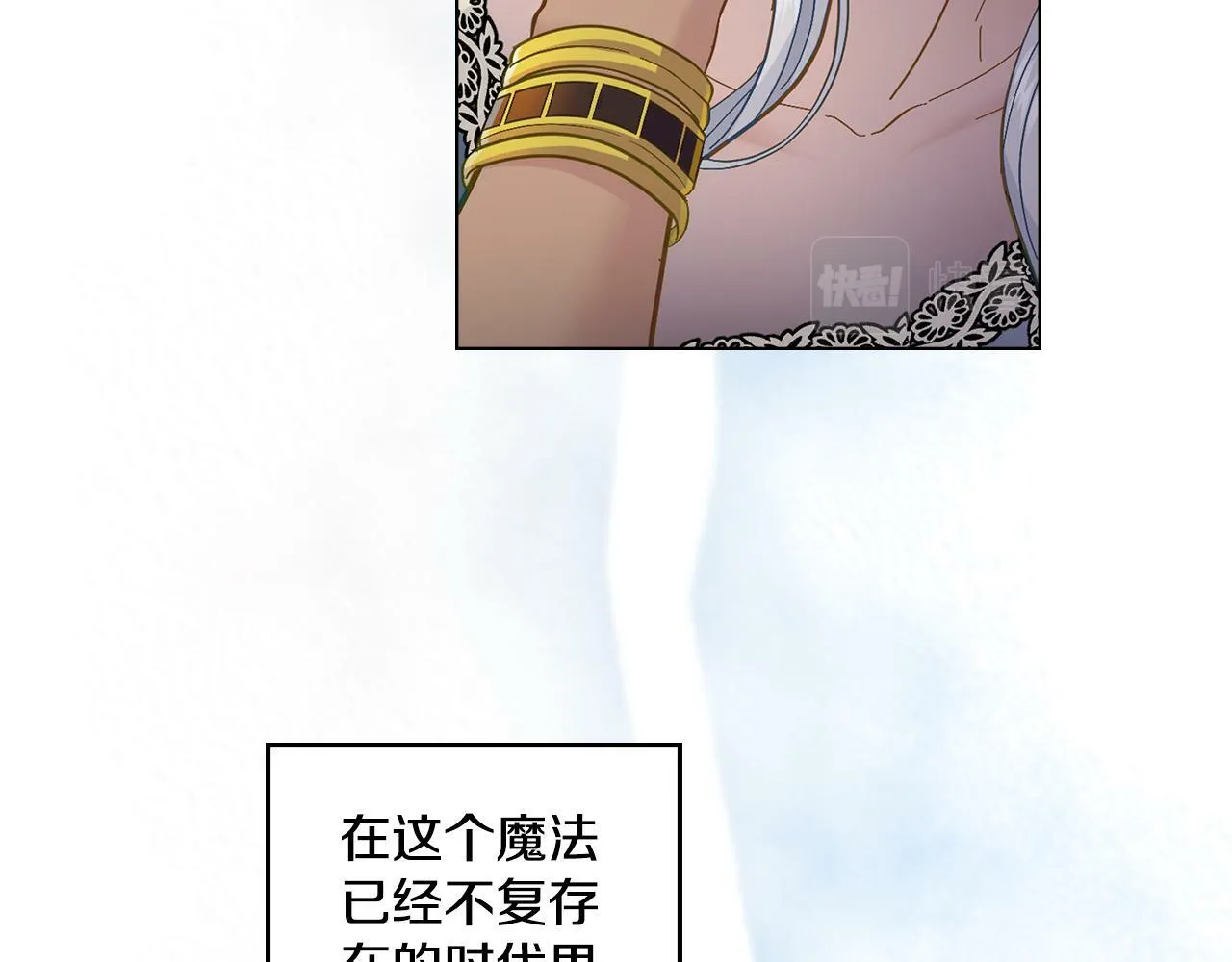 第4话 当我的太子妃 第76页