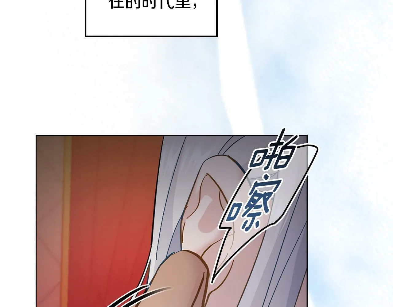 第4话 当我的太子妃 第77页