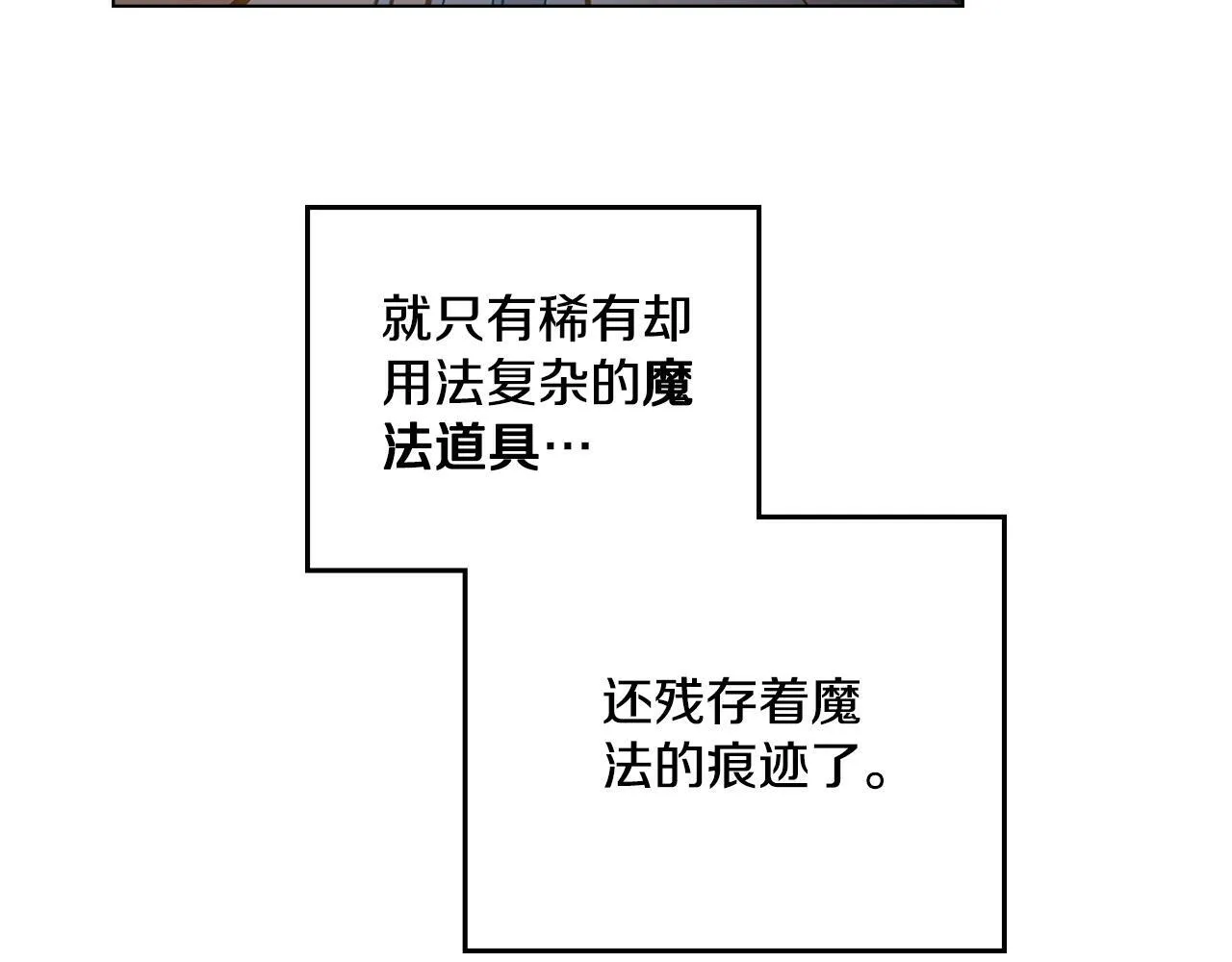 第4话 当我的太子妃 第79页