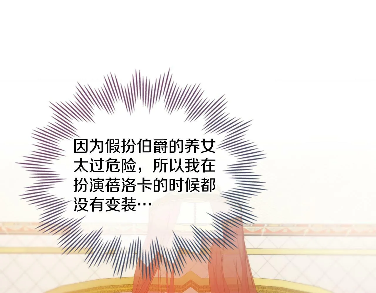第4话 当我的太子妃 第81页