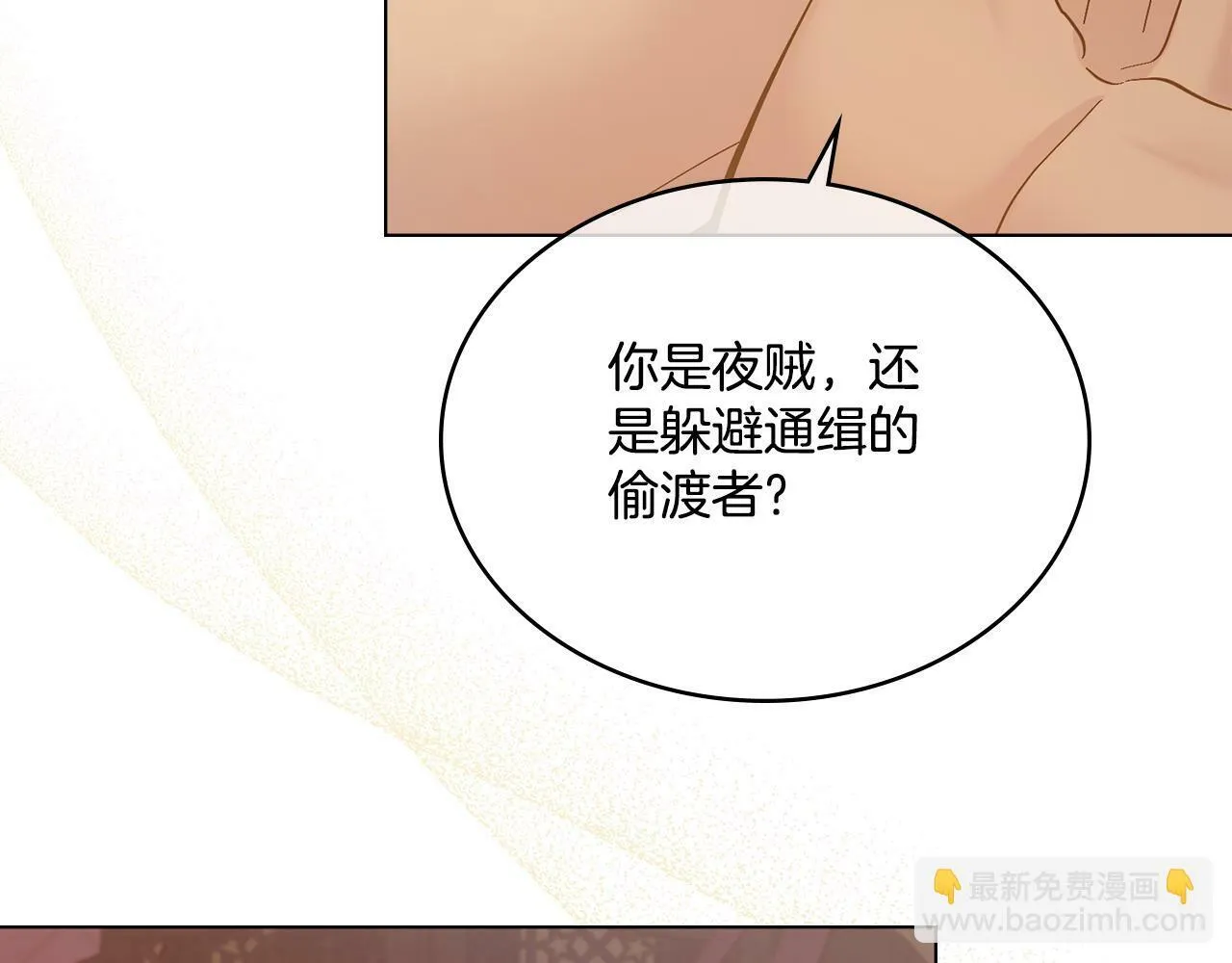 第4话 当我的太子妃 第92页