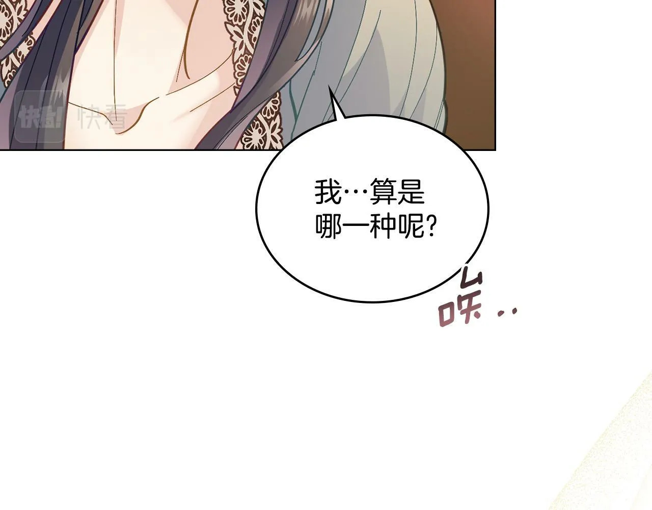 第4话 当我的太子妃 第94页