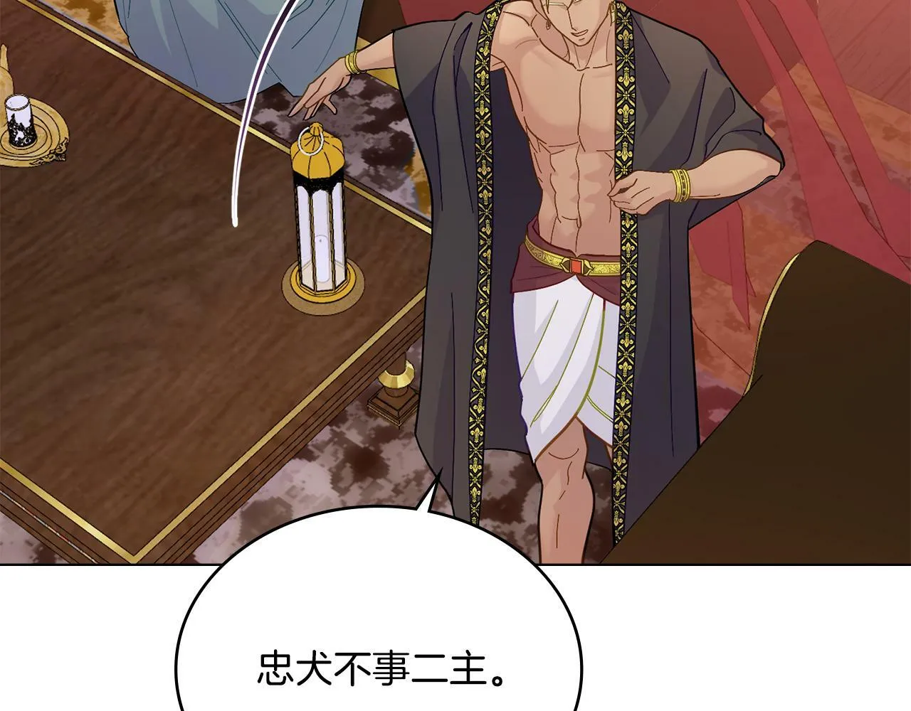 第4话 当我的太子妃 第97页