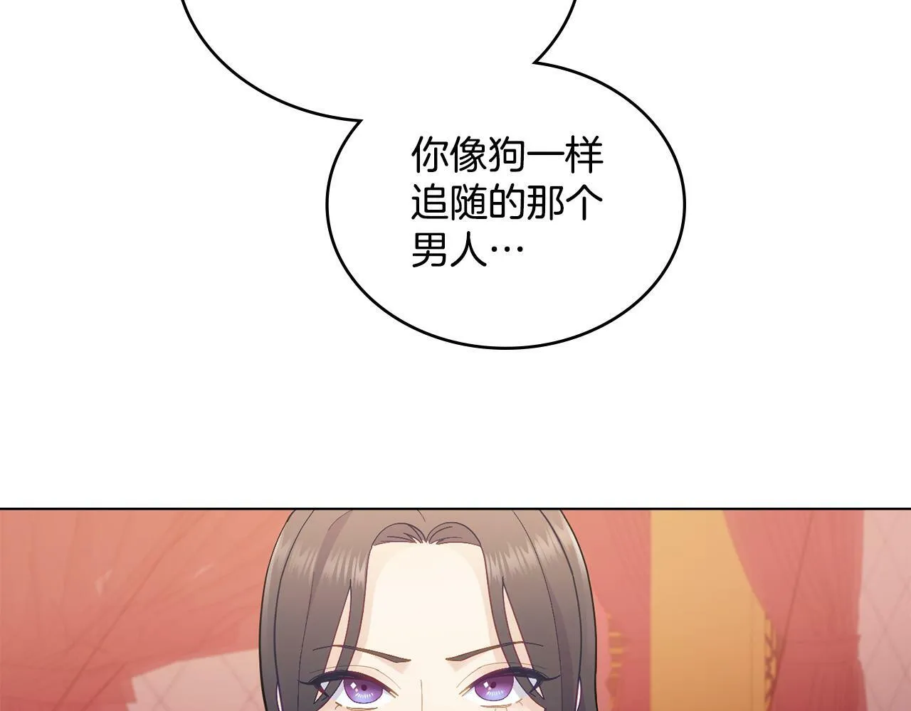 第4话 当我的太子妃 第98页