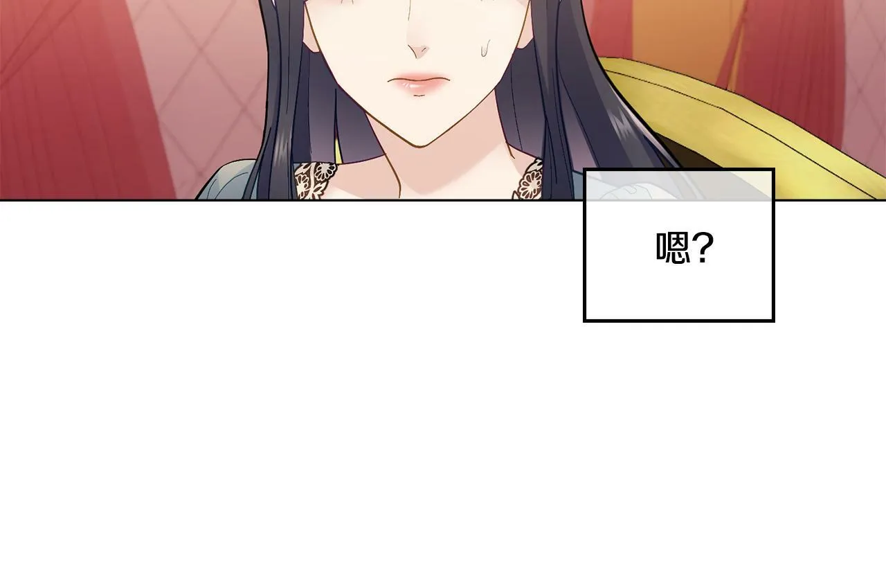第4话 当我的太子妃 第99页
