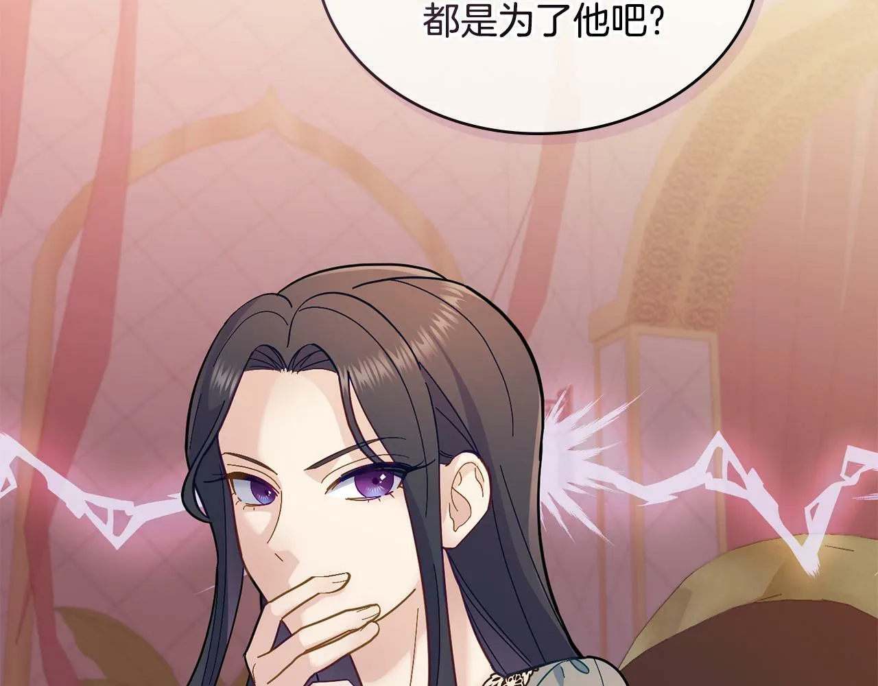 第4话 当我的太子妃 第106页