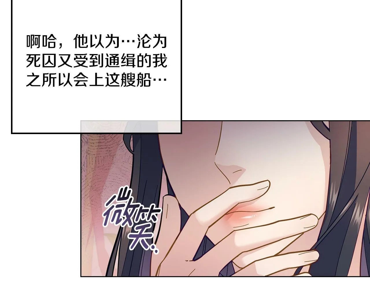 第4话 当我的太子妃 第108页