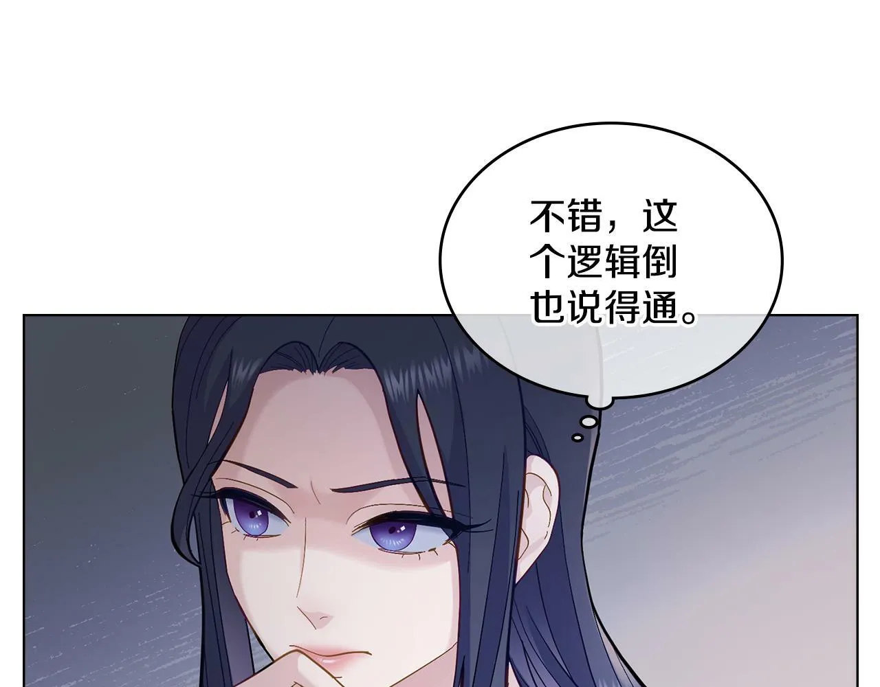 第4话 当我的太子妃 第112页