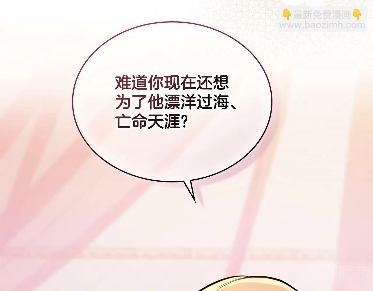 第4话 当我的太子妃 第114页