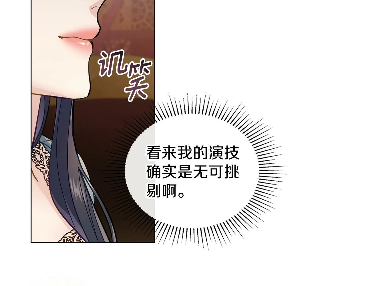 第4话 当我的太子妃 第118页