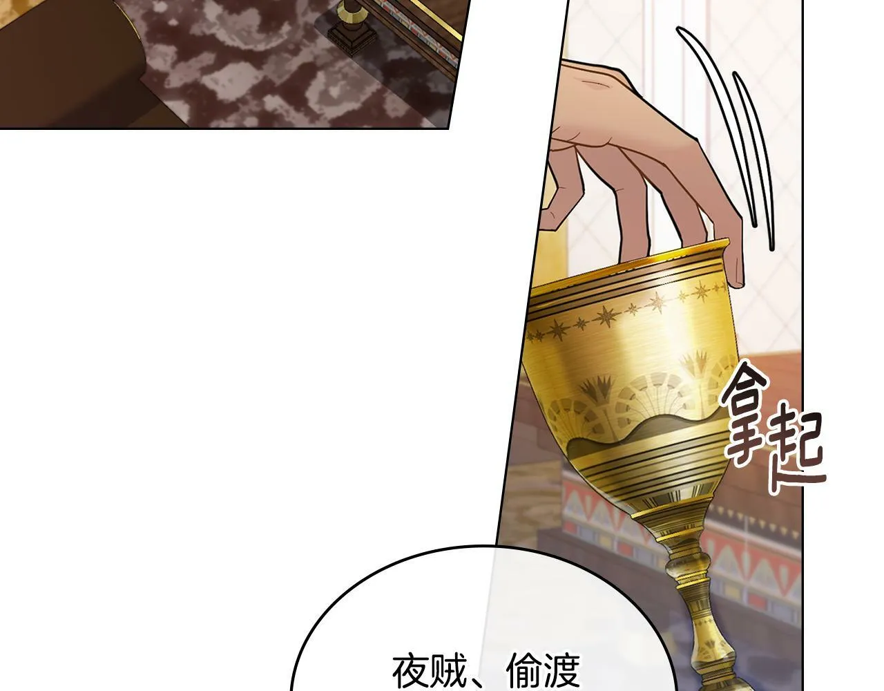第4话 当我的太子妃 第124页