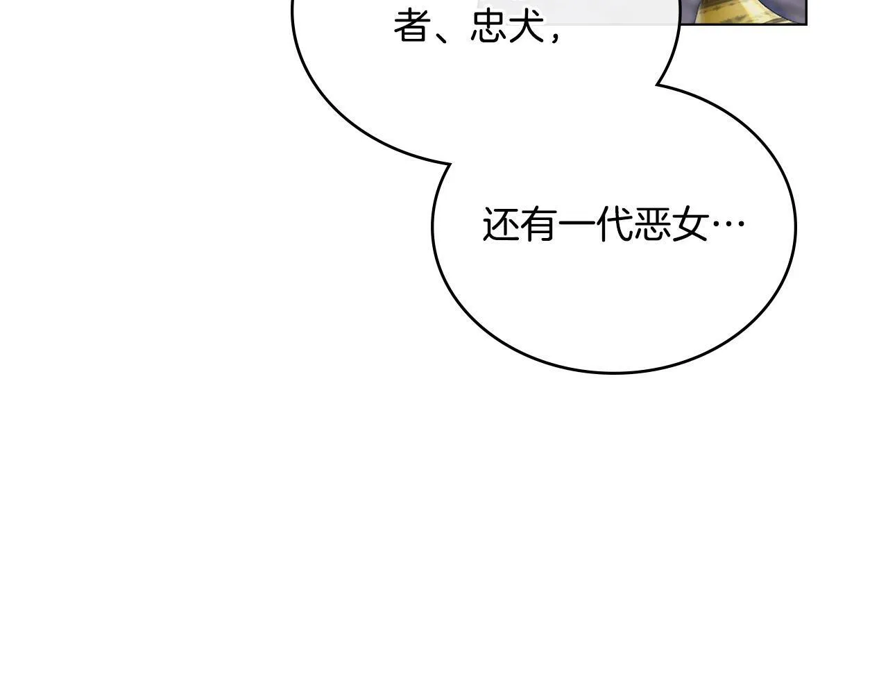 第4话 当我的太子妃 第125页
