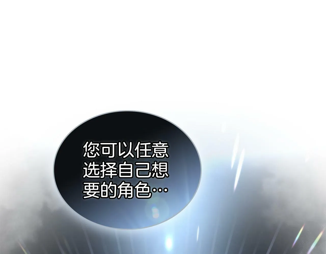 第4话 当我的太子妃 第129页