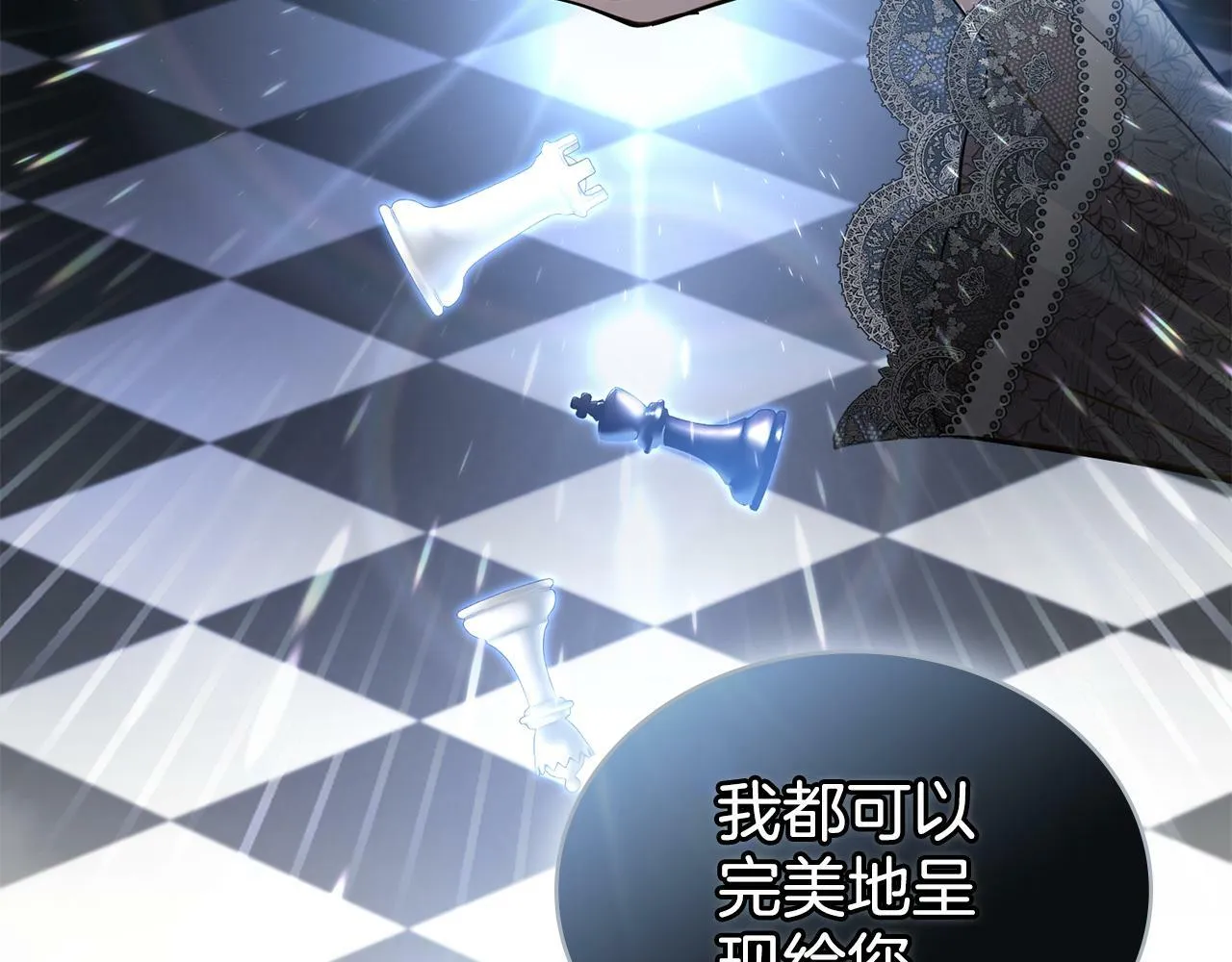 第4话 当我的太子妃 第131页
