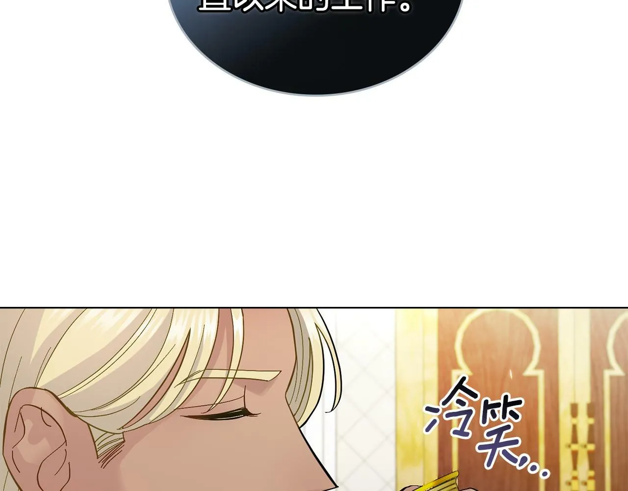 第4话 当我的太子妃 第133页