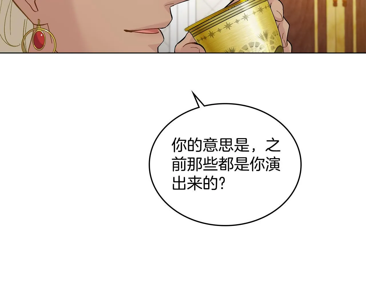 第4话 当我的太子妃 第134页