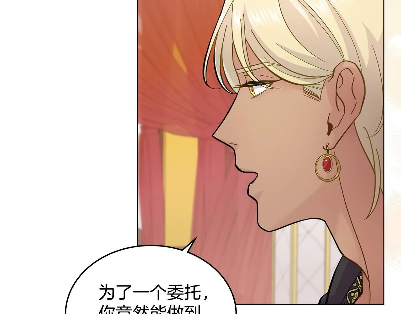 第4话 当我的太子妃 第141页