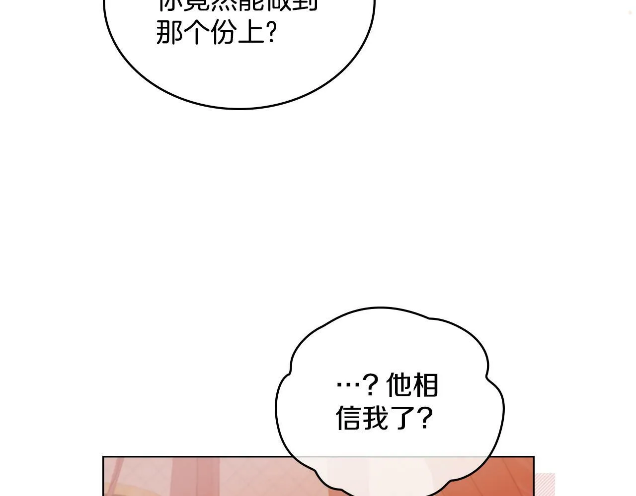 第4话 当我的太子妃 第142页