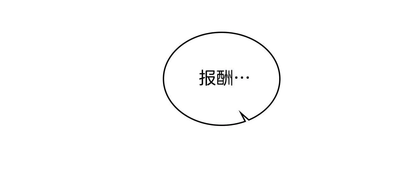 第4话 当我的太子妃 第144页