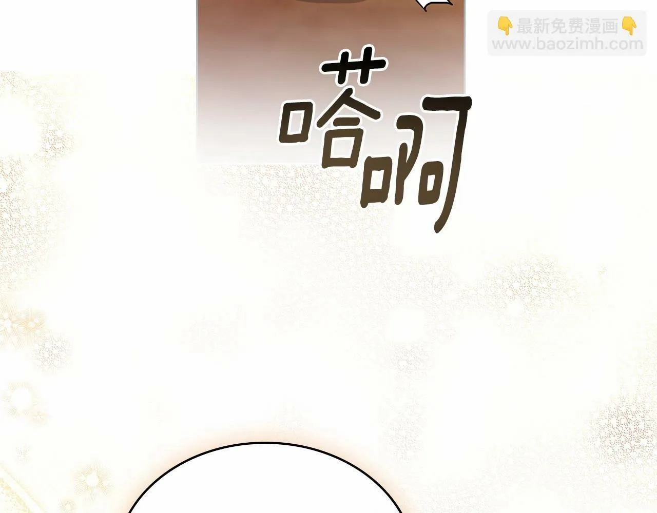 第4话 当我的太子妃 第147页