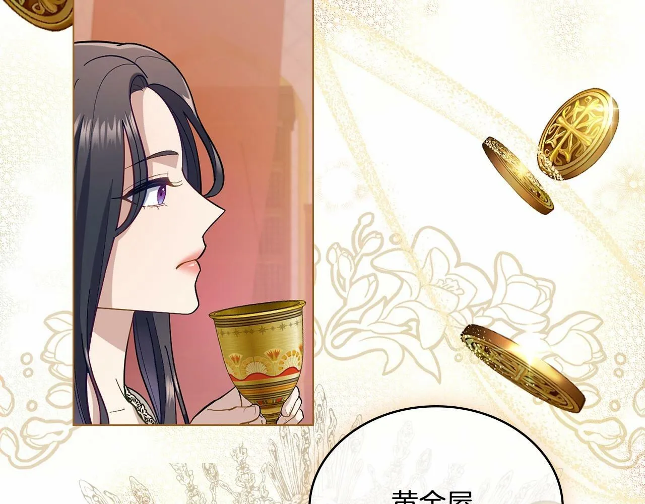 第4话 当我的太子妃 第149页